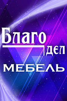 Blagodel_logo_v